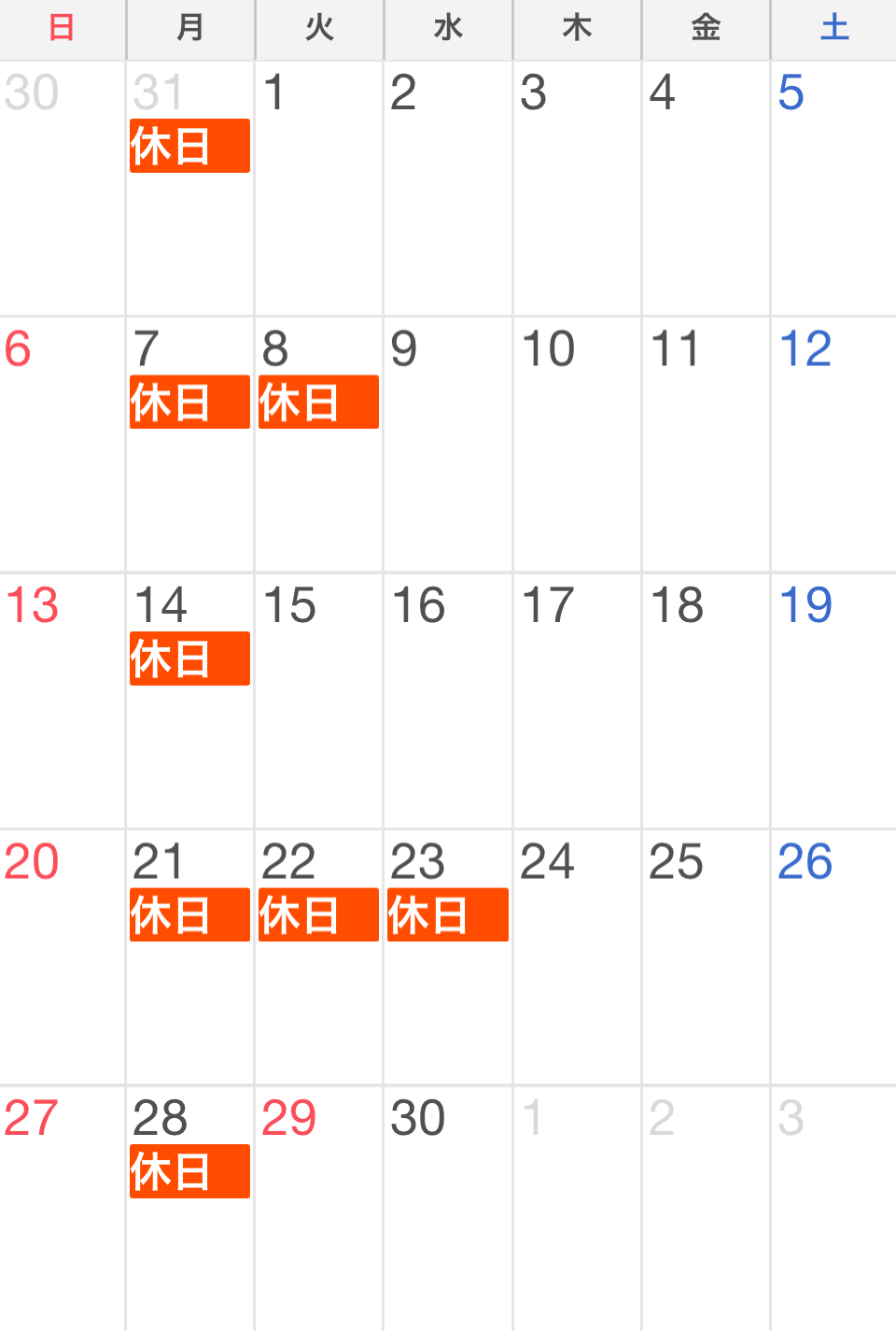 4月の休み