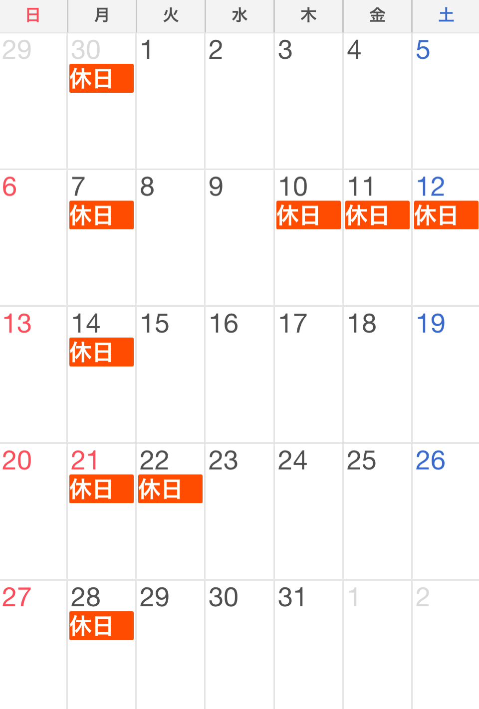 7月の休み